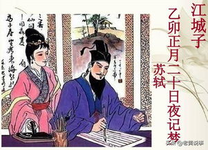 苏轼的薄情与冷酷 只为山行多险阴,故将红粉换追风