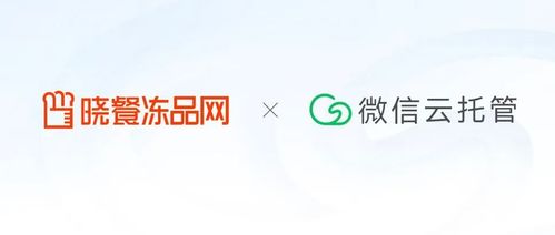 0到1000万,微信云托管助力冻品行业初创企业快速成长