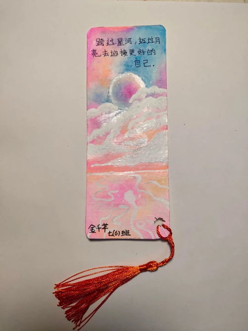 西宁市红领巾悦读行动 雅韵书签 云手绘 七