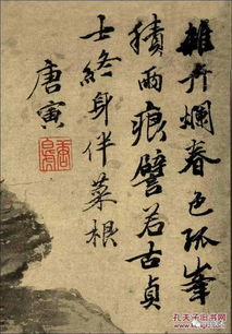 历代名家画兔