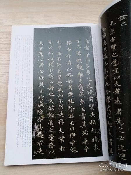 书法 杂志,小楷书法特辑,晋唐小楷选 乐毅论 玉版十三行 破邪论序 小字麻姑仙坛记等,精选珍本,印刷高清,有注释,共35页彩版 , 大唐平阳公主典府故王相贵之铭