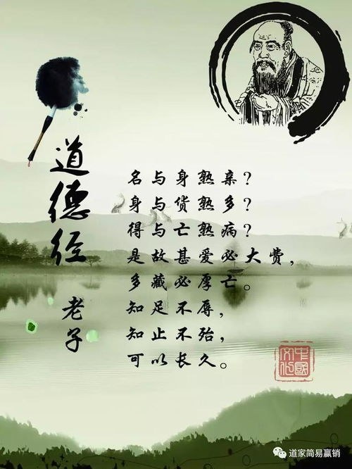 老子治世秘诀 无为而无不为 揭秘