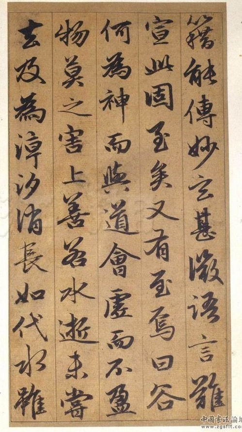 赵孟頫行书 谷仙赋册 英英白云兮,其行舒徐