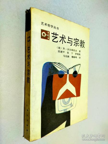 全部商品 云夕书屋 孔夫子旧书网