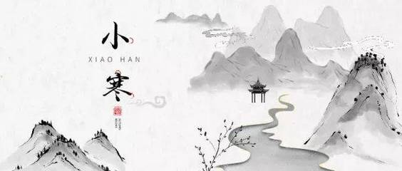 传统节气 小寒