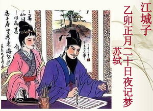 苏轼的薄情与冷酷 只为山行多险阴,故将红粉换追风