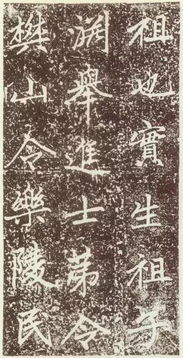 书画欣赏丨赵孟頫行楷《元故太常博士敬君墓碣铭并序》的故云行之美