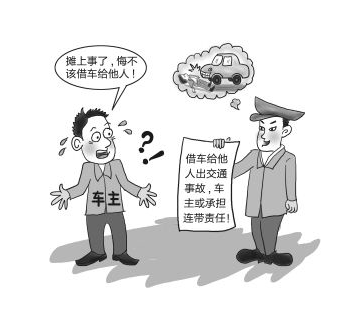 车主非驾驶人需赔偿的情况