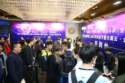 2017中国电信上海公司科技节暨天翼云企业上云发布会成功举行