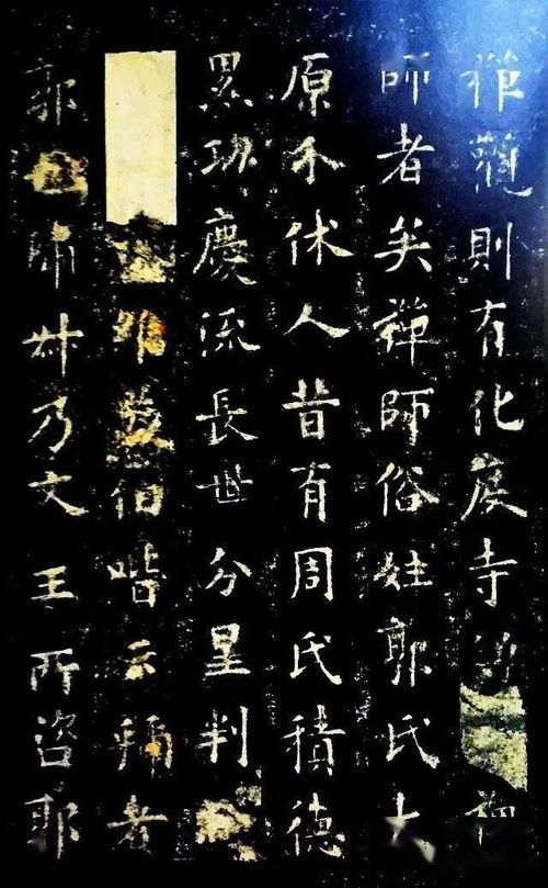 《化度寺碑》 欧阳询的方笔圆意与超尘神韵