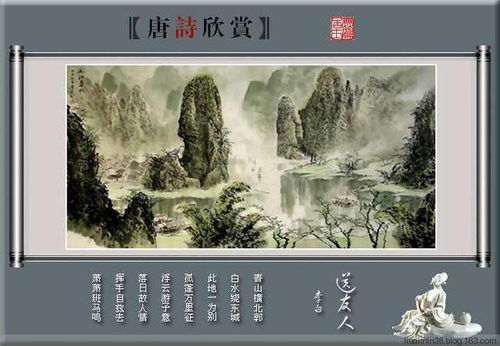 浮云落日皆是情——从李白《送友人》看古人的离别美学