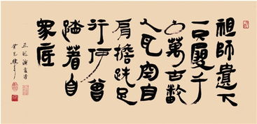 汉墨楚韵 樵夫书法作品选登《故云行》